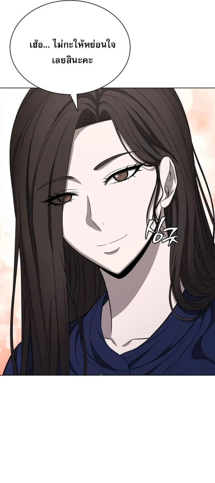 The Former Mercenary’s Life as a Prosecutor ชีวิตอัยการของอดีตทหารรับจ้าง ตอนที่ 18 page 28