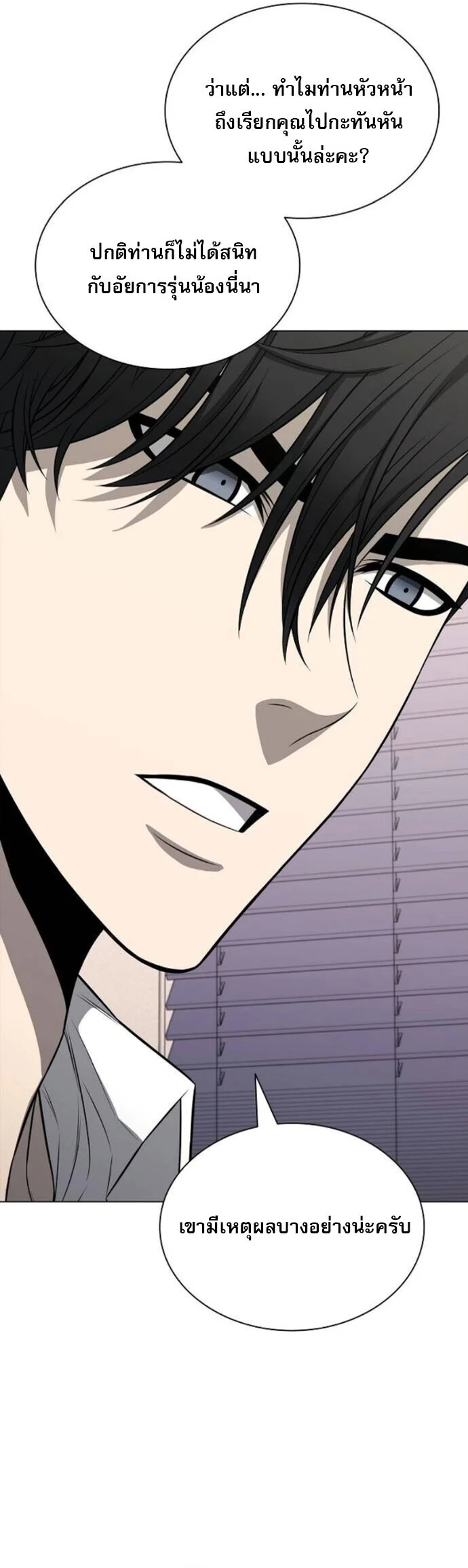 The Former Mercenary’s Life as a Prosecutor ชีวิตอัยการของอดีตทหารรับจ้าง ตอนที่ 18 page 29