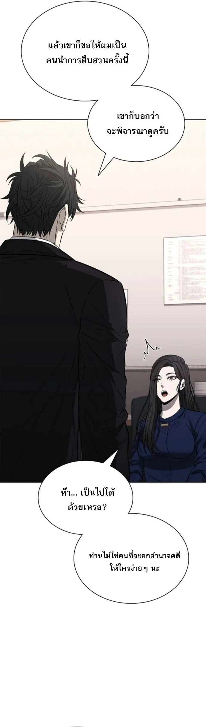 The Former Mercenary’s Life as a Prosecutor ชีวิตอัยการของอดีตทหารรับจ้าง ตอนที่ 18 page 30