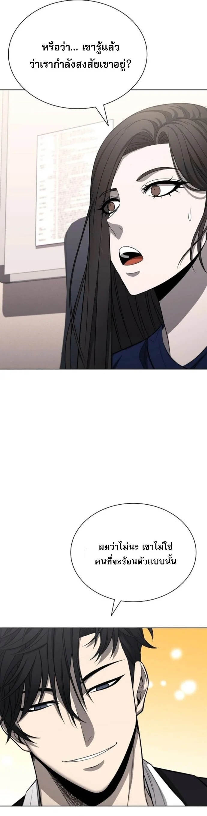 The Former Mercenary’s Life as a Prosecutor ชีวิตอัยการของอดีตทหารรับจ้าง ตอนที่ 18 page 31