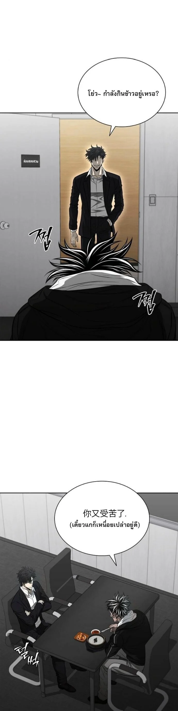 The Former Mercenary’s Life as a Prosecutor ชีวิตอัยการของอดีตทหารรับจ้าง ตอนที่ 18 page 34