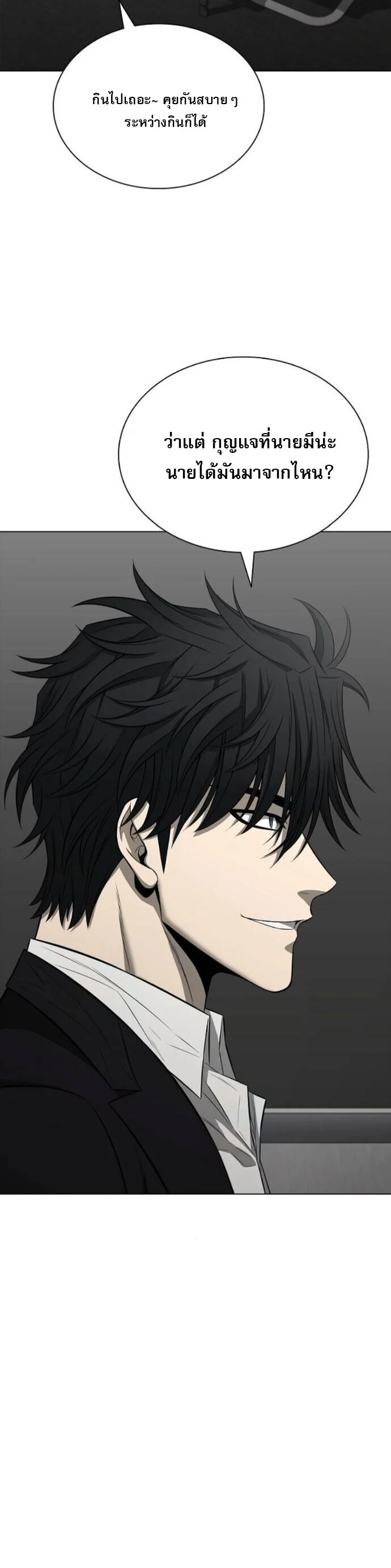The Former Mercenary’s Life as a Prosecutor ชีวิตอัยการของอดีตทหารรับจ้าง ตอนที่ 18 page 35