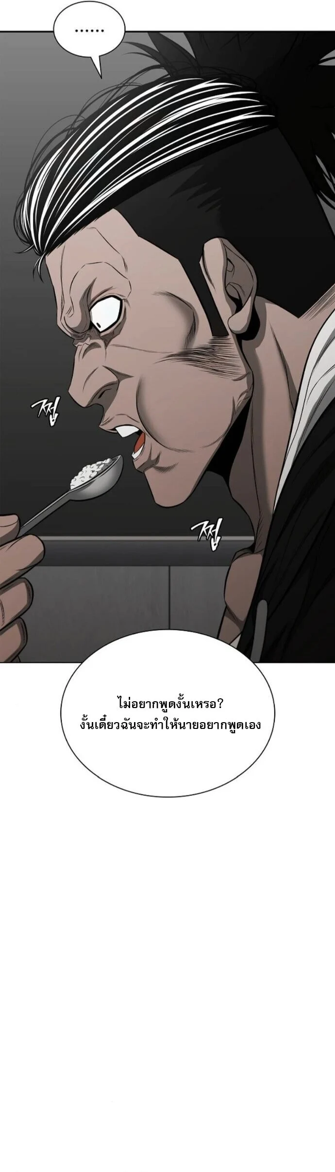 The Former Mercenary’s Life as a Prosecutor ชีวิตอัยการของอดีตทหารรับจ้าง ตอนที่ 18 page 36