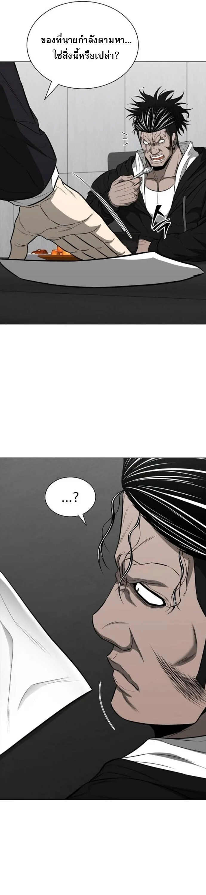 The Former Mercenary’s Life as a Prosecutor ชีวิตอัยการของอดีตทหารรับจ้าง ตอนที่ 18 page 37