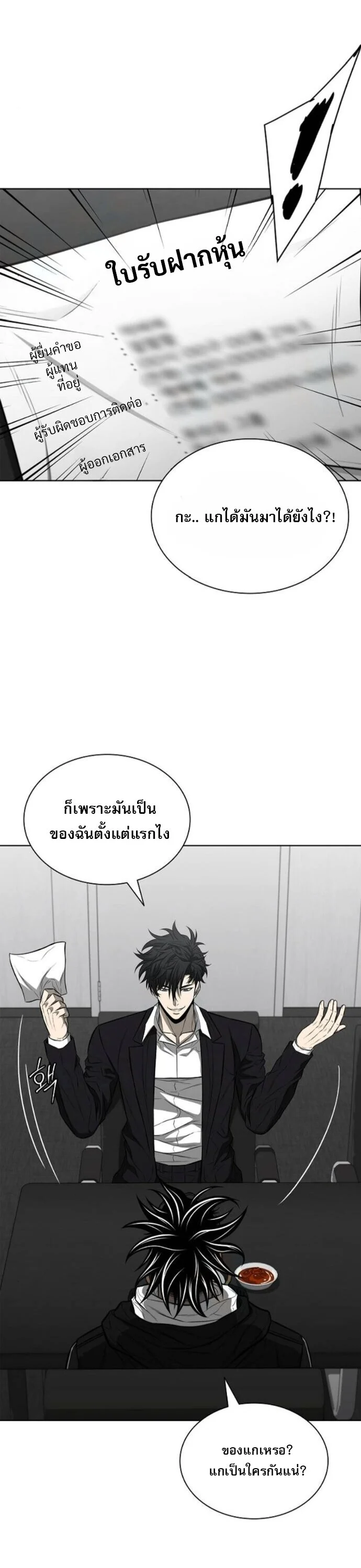 The Former Mercenary’s Life as a Prosecutor ชีวิตอัยการของอดีตทหารรับจ้าง ตอนที่ 18 page 38