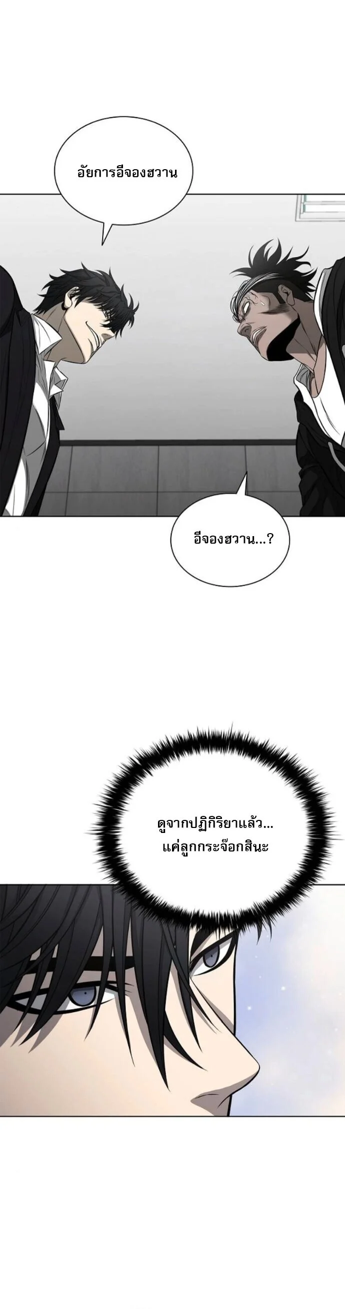 The Former Mercenary’s Life as a Prosecutor ชีวิตอัยการของอดีตทหารรับจ้าง ตอนที่ 18 page 39