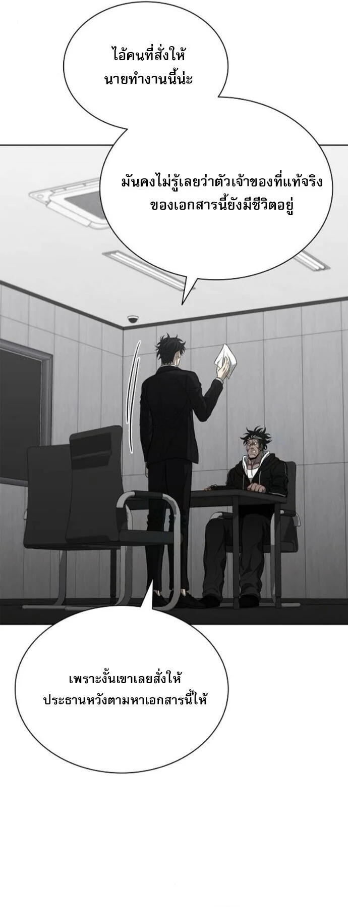 The Former Mercenary’s Life as a Prosecutor ชีวิตอัยการของอดีตทหารรับจ้าง ตอนที่ 18 page 40