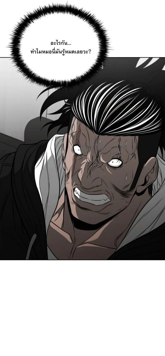 The Former Mercenary’s Life as a Prosecutor ชีวิตอัยการของอดีตทหารรับจ้าง ตอนที่ 18 page 42