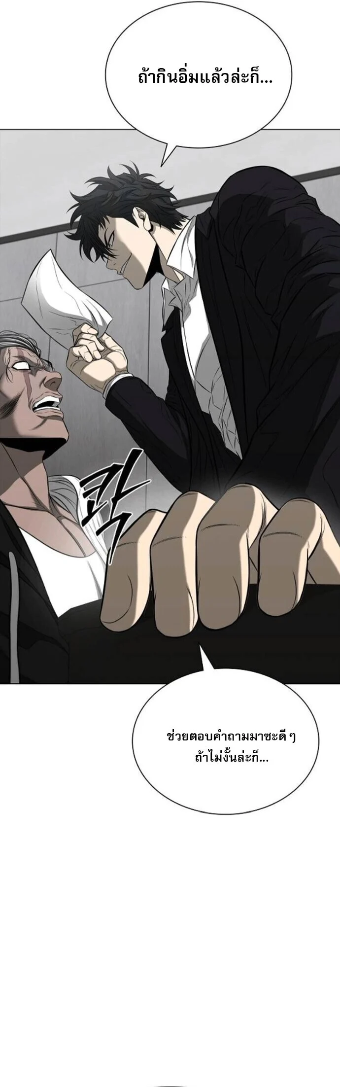 The Former Mercenary’s Life as a Prosecutor ชีวิตอัยการของอดีตทหารรับจ้าง ตอนที่ 18 page 43