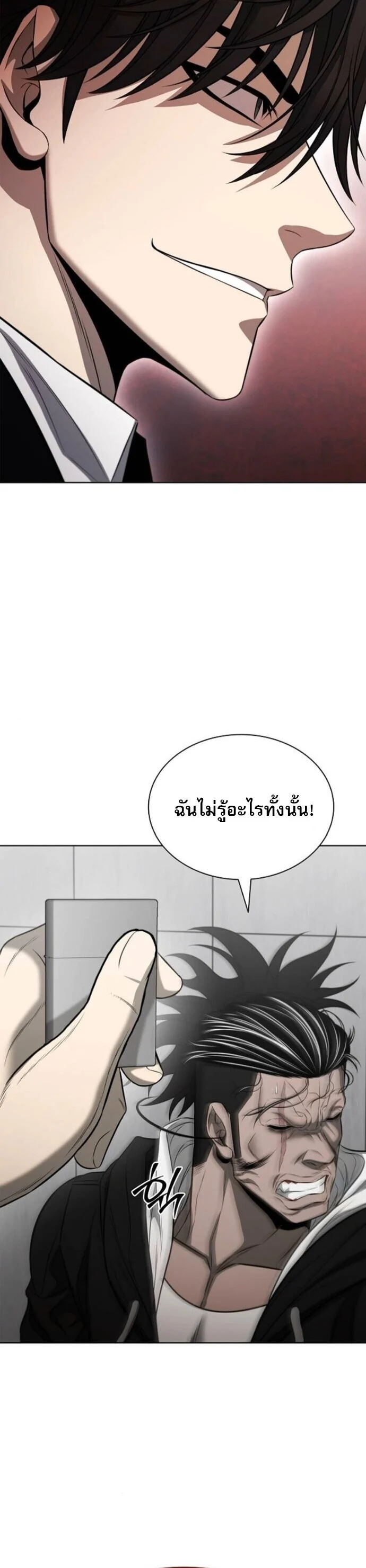 The Former Mercenary’s Life as a Prosecutor ชีวิตอัยการของอดีตทหารรับจ้าง ตอนที่ 18 page 46
