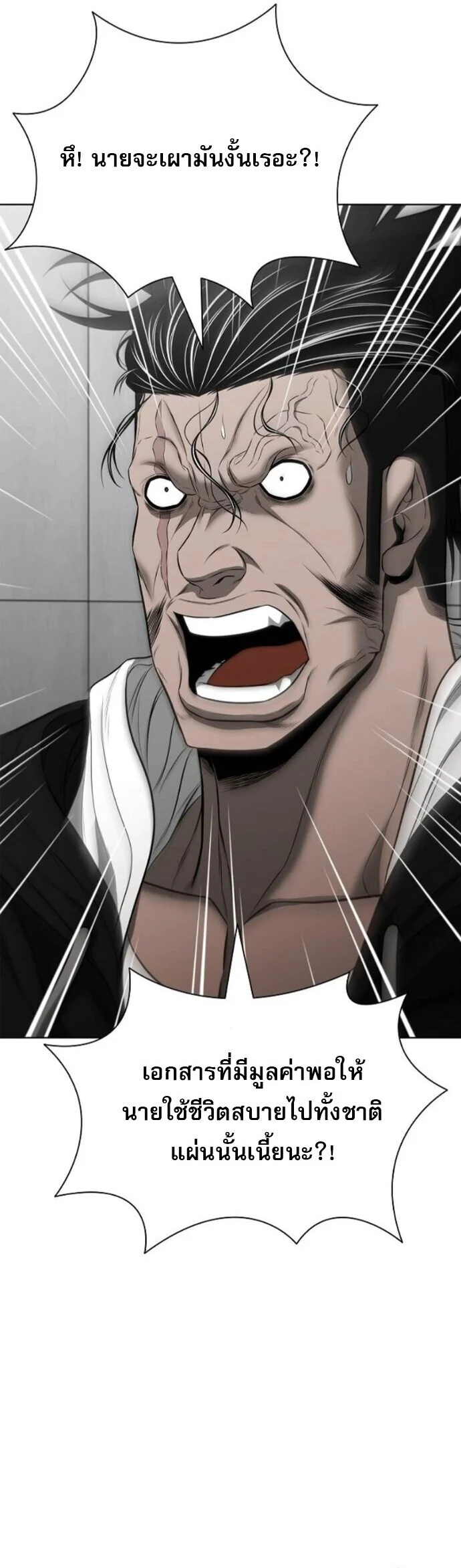 The Former Mercenary’s Life as a Prosecutor ชีวิตอัยการของอดีตทหารรับจ้าง ตอนที่ 18 page 48