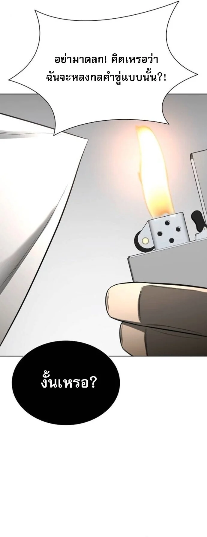 The Former Mercenary’s Life as a Prosecutor ชีวิตอัยการของอดีตทหารรับจ้าง ตอนที่ 18 page 49