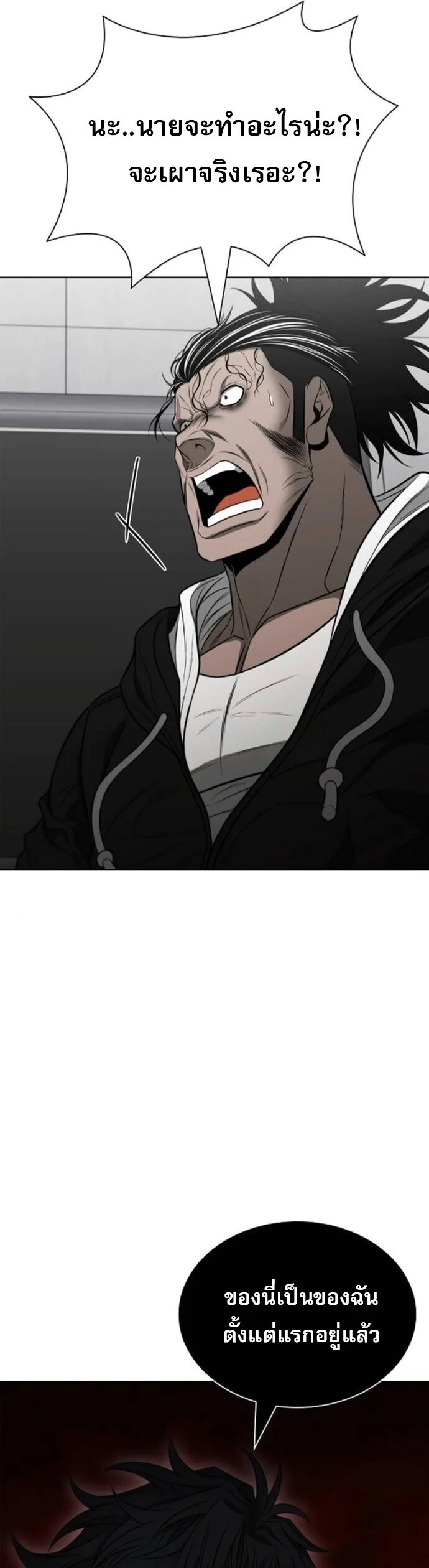 The Former Mercenary’s Life as a Prosecutor ชีวิตอัยการของอดีตทหารรับจ้าง ตอนที่ 18 page 50