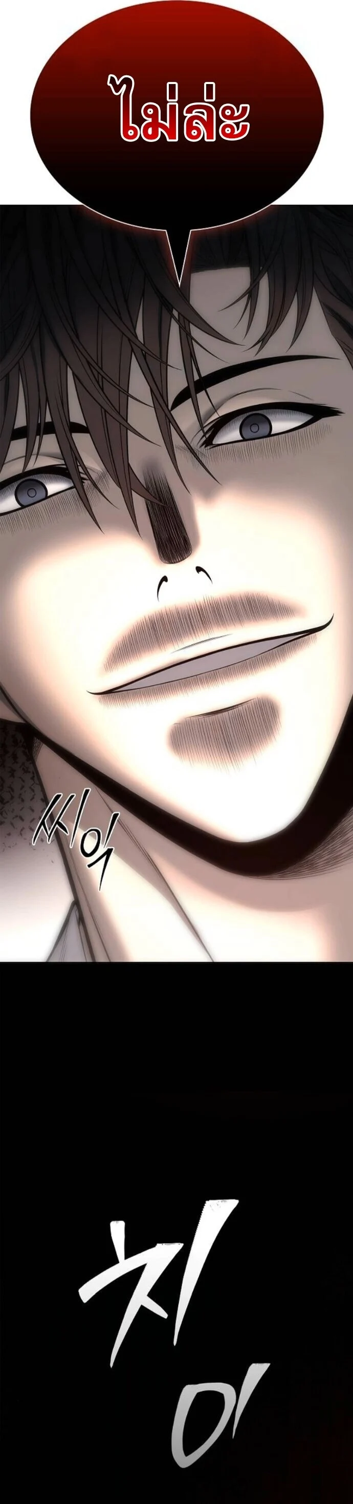 The Former Mercenary’s Life as a Prosecutor ชีวิตอัยการของอดีตทหารรับจ้าง ตอนที่ 18 page 53