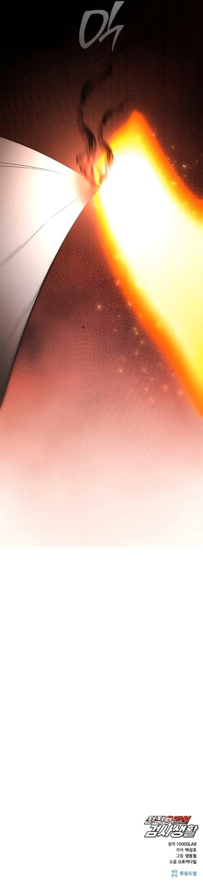 The Former Mercenary’s Life as a Prosecutor ชีวิตอัยการของอดีตทหารรับจ้าง ตอนที่ 18 page 54