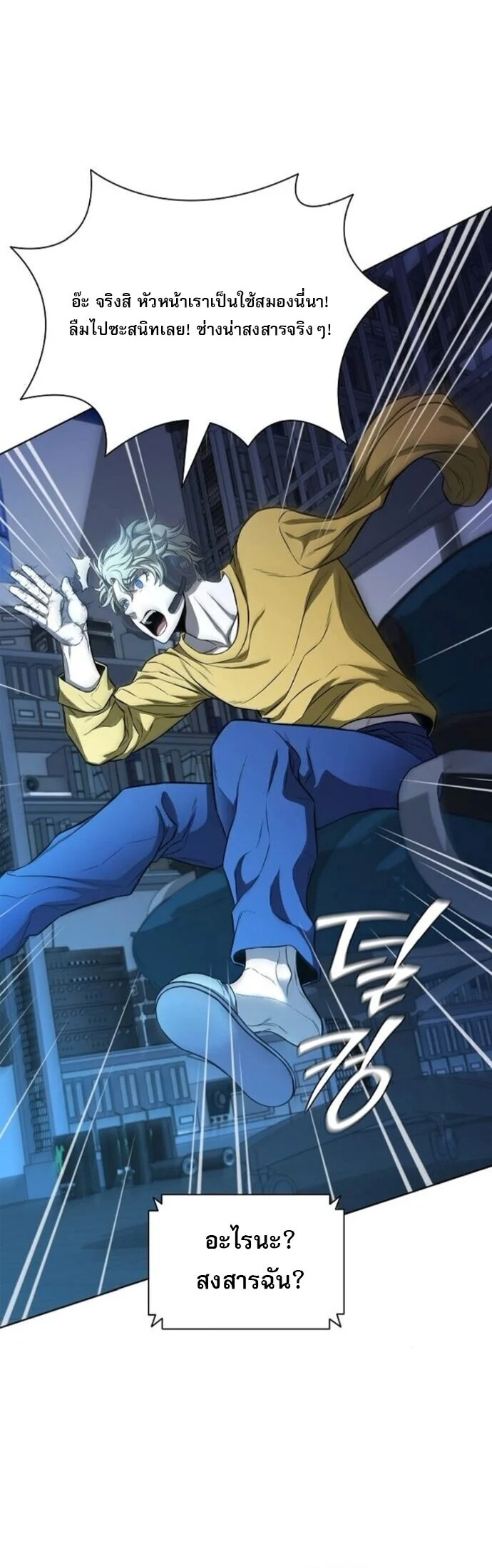 The Former Mercenary’s Life as a Prosecutor ชีวิตอัยการของอดีตทหารรับจ้าง ตอนที่ 21 page 5