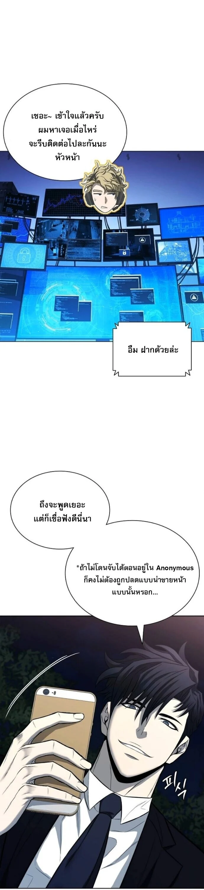 The Former Mercenary’s Life as a Prosecutor ชีวิตอัยการของอดีตทหารรับจ้าง ตอนที่ 21 page 7