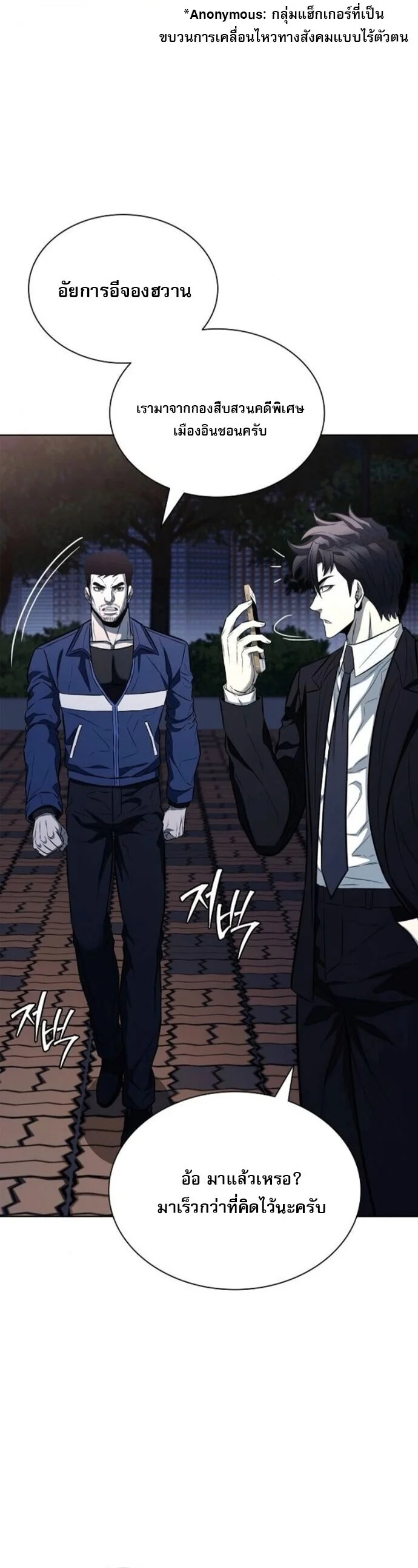 The Former Mercenary’s Life as a Prosecutor ชีวิตอัยการของอดีตทหารรับจ้าง ตอนที่ 21 page 8