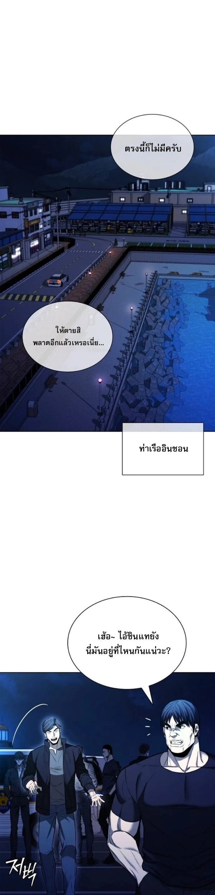 The Former Mercenary’s Life as a Prosecutor ชีวิตอัยการของอดีตทหารรับจ้าง ตอนที่ 21 page 10