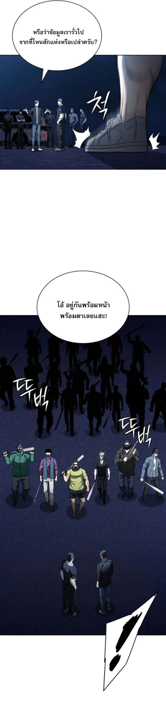 The Former Mercenary’s Life as a Prosecutor ชีวิตอัยการของอดีตทหารรับจ้าง ตอนที่ 21 page 12