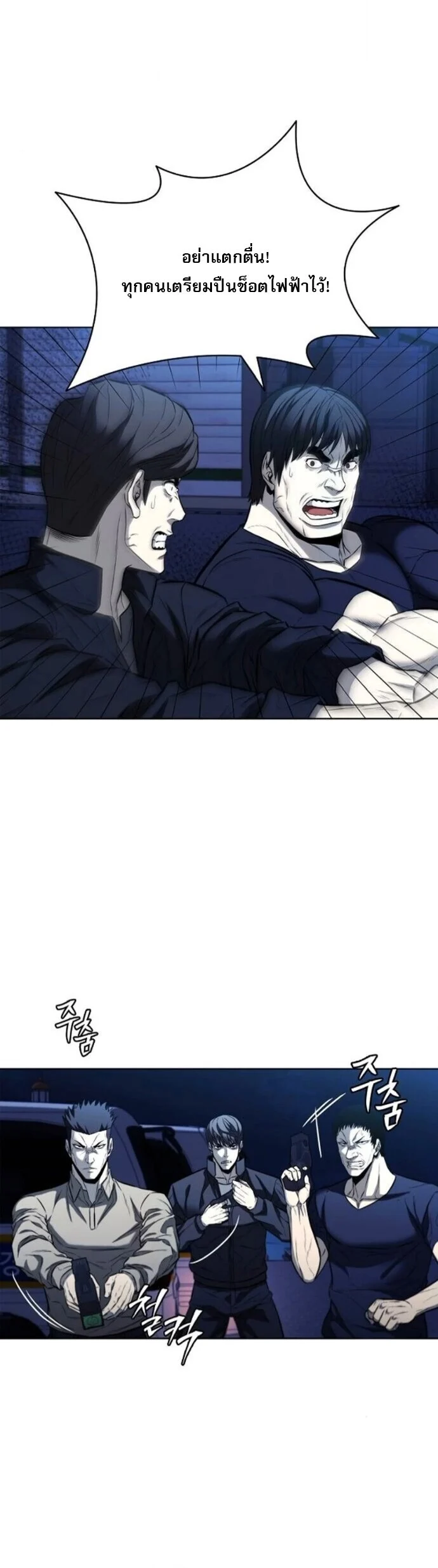 The Former Mercenary’s Life as a Prosecutor ชีวิตอัยการของอดีตทหารรับจ้าง ตอนที่ 21 page 14