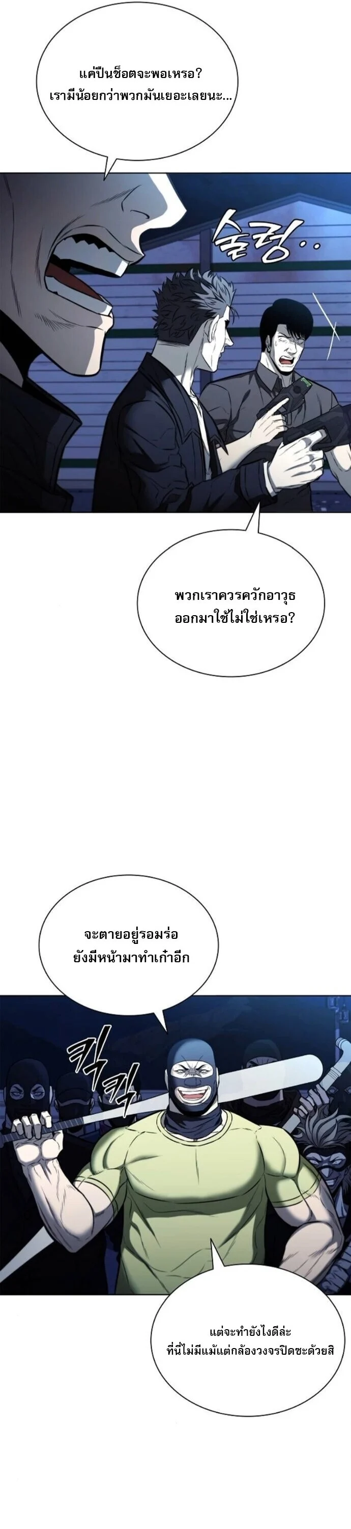 The Former Mercenary’s Life as a Prosecutor ชีวิตอัยการของอดีตทหารรับจ้าง ตอนที่ 21 page 15