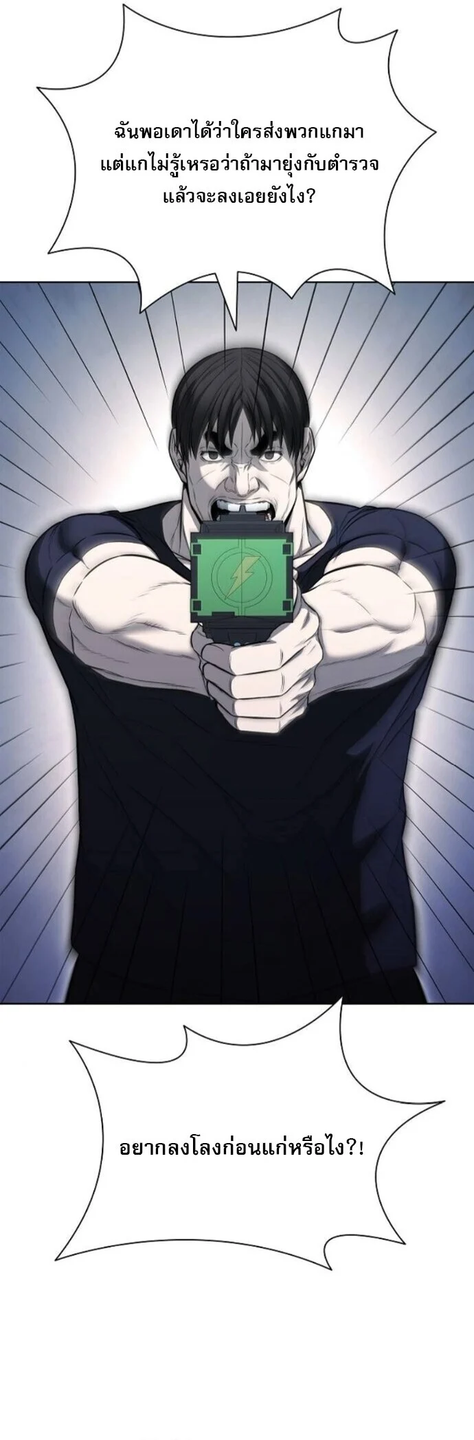 The Former Mercenary’s Life as a Prosecutor ชีวิตอัยการของอดีตทหารรับจ้าง ตอนที่ 21 page 17