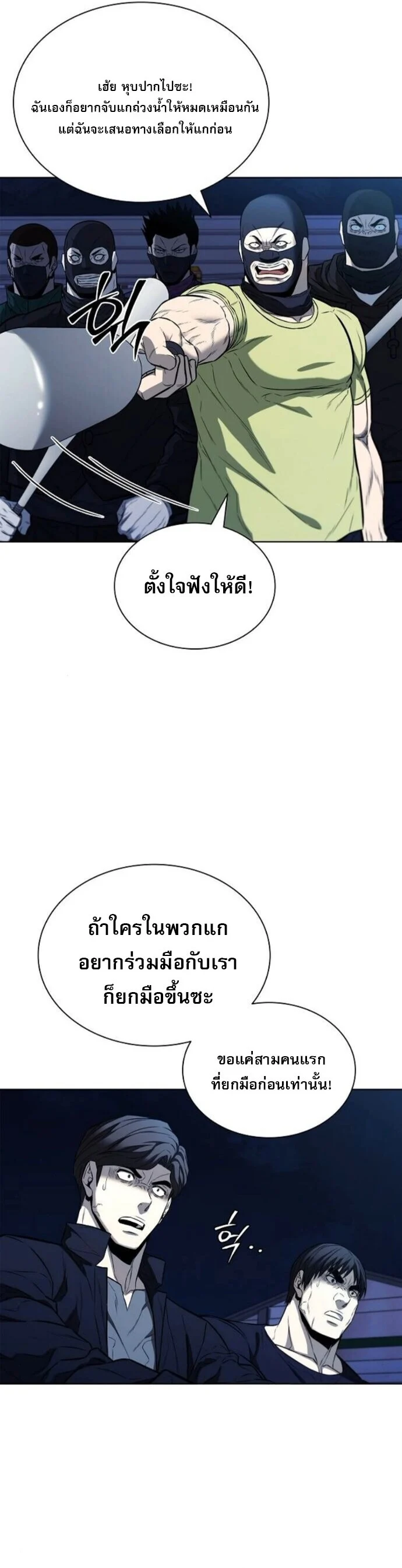 The Former Mercenary’s Life as a Prosecutor ชีวิตอัยการของอดีตทหารรับจ้าง ตอนที่ 21 page 18