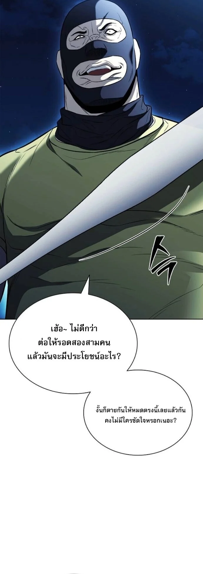 The Former Mercenary’s Life as a Prosecutor ชีวิตอัยการของอดีตทหารรับจ้าง ตอนที่ 21 page 20