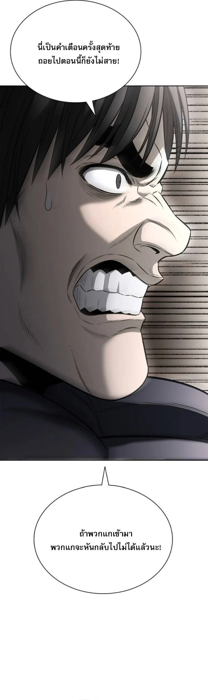 The Former Mercenary’s Life as a Prosecutor ชีวิตอัยการของอดีตทหารรับจ้าง ตอนที่ 21 page 21