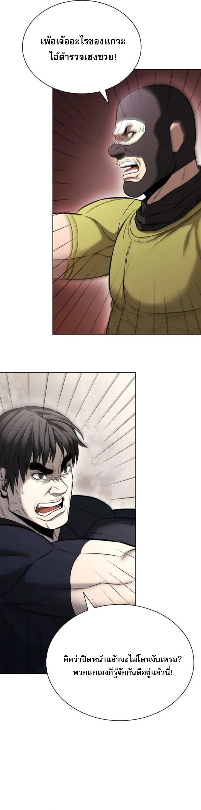 The Former Mercenary’s Life as a Prosecutor ชีวิตอัยการของอดีตทหารรับจ้าง ตอนที่ 21 page 22