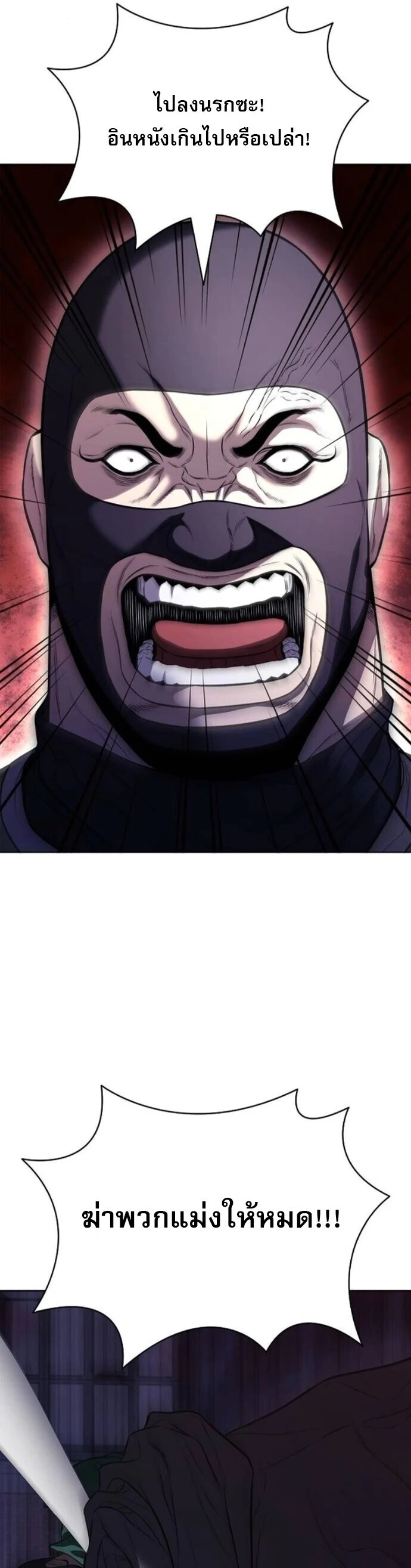 The Former Mercenary’s Life as a Prosecutor ชีวิตอัยการของอดีตทหารรับจ้าง ตอนที่ 21 page 24