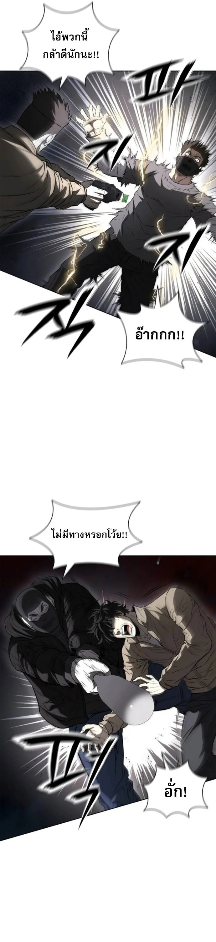 The Former Mercenary’s Life as a Prosecutor ชีวิตอัยการของอดีตทหารรับจ้าง ตอนที่ 21 page 28