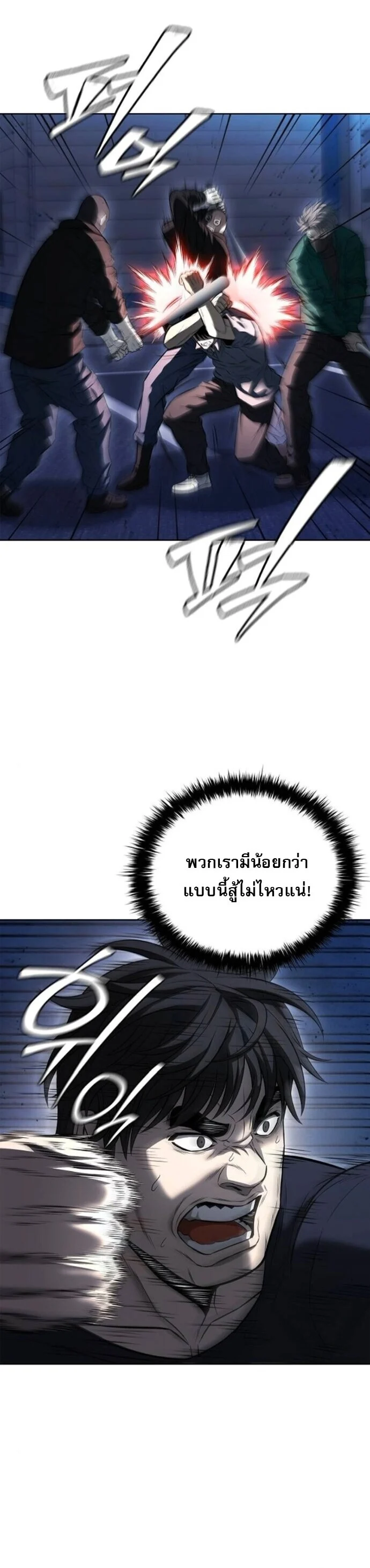 The Former Mercenary’s Life as a Prosecutor ชีวิตอัยการของอดีตทหารรับจ้าง ตอนที่ 21 page 29