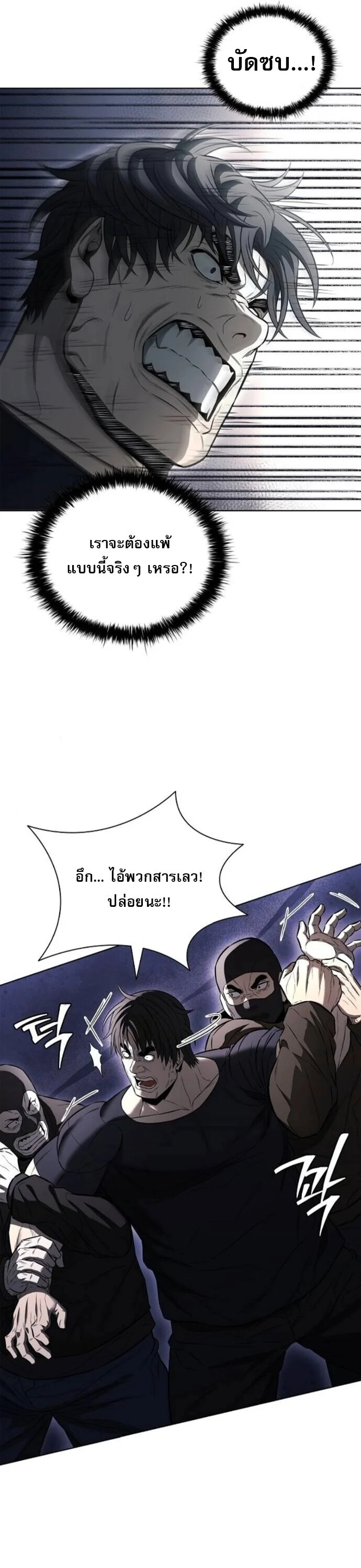The Former Mercenary’s Life as a Prosecutor ชีวิตอัยการของอดีตทหารรับจ้าง ตอนที่ 21 page 31