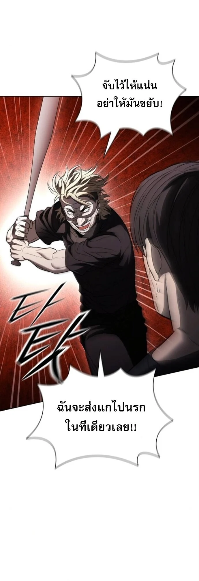 The Former Mercenary’s Life as a Prosecutor ชีวิตอัยการของอดีตทหารรับจ้าง ตอนที่ 21 page 32