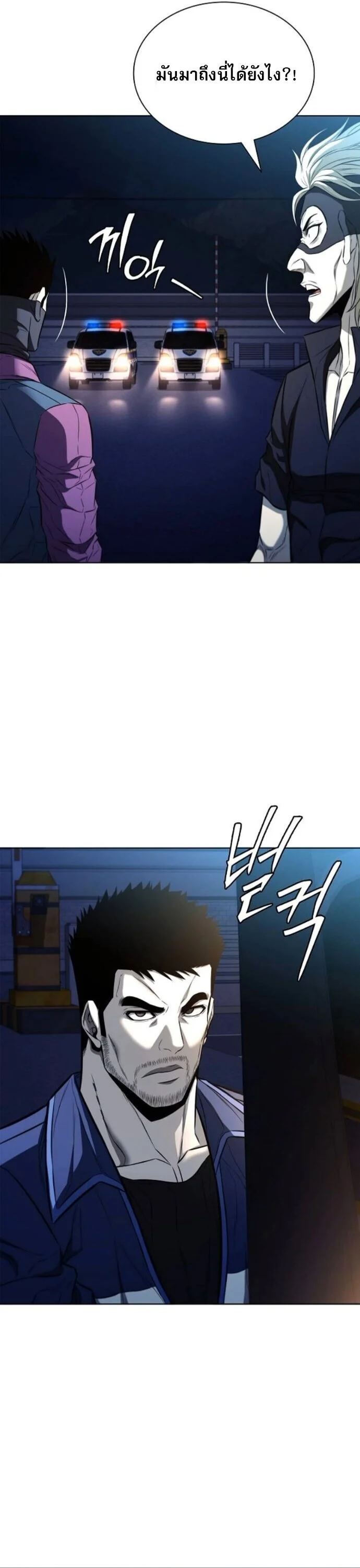 The Former Mercenary’s Life as a Prosecutor ชีวิตอัยการของอดีตทหารรับจ้าง ตอนที่ 21 page 35