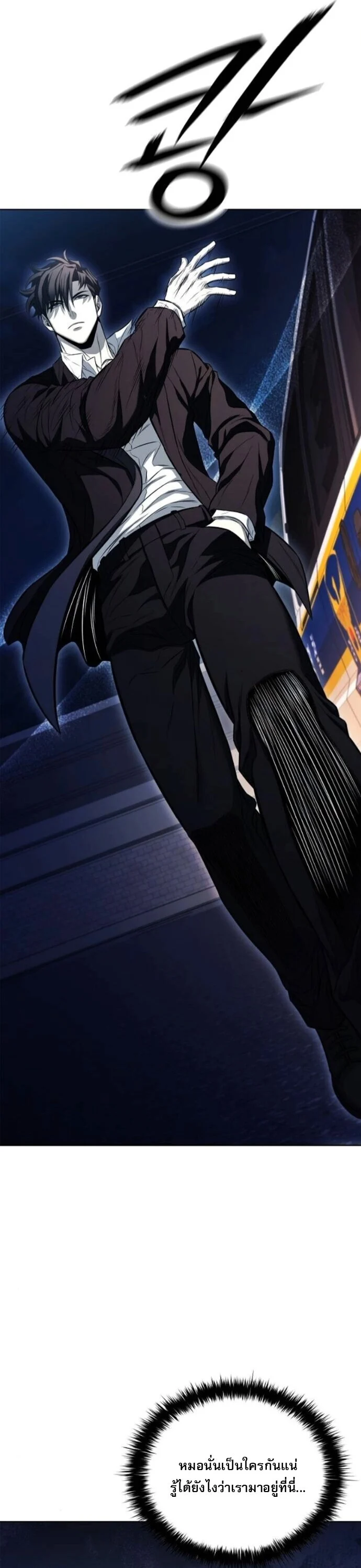 The Former Mercenary’s Life as a Prosecutor ชีวิตอัยการของอดีตทหารรับจ้าง ตอนที่ 21 page 37