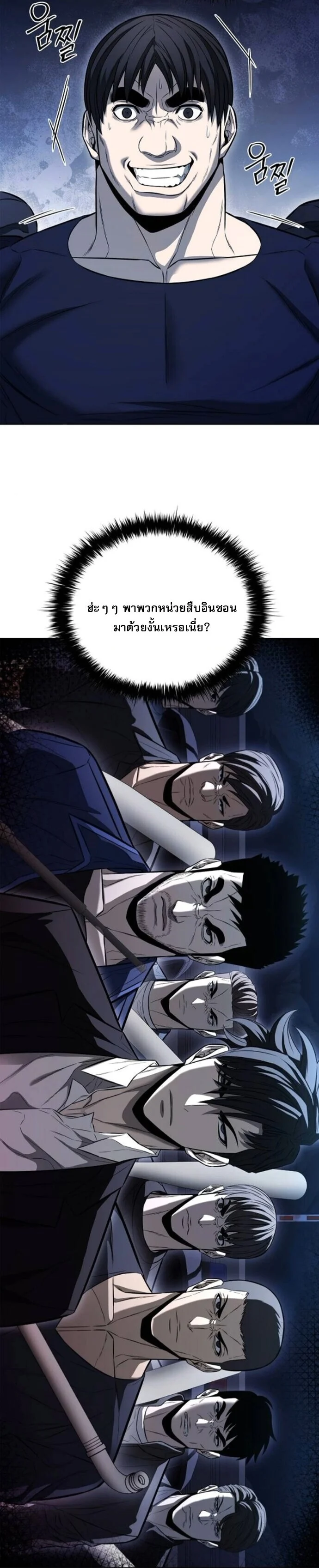 The Former Mercenary’s Life as a Prosecutor ชีวิตอัยการของอดีตทหารรับจ้าง ตอนที่ 21 page 38