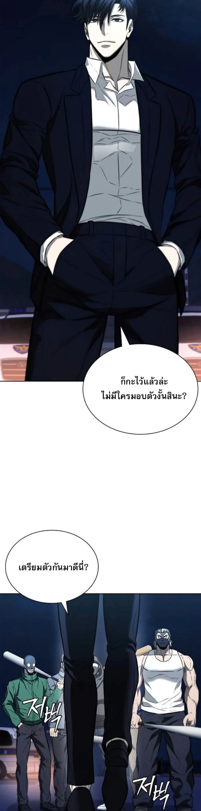 The Former Mercenary’s Life as a Prosecutor ชีวิตอัยการของอดีตทหารรับจ้าง ตอนที่ 22 page 1