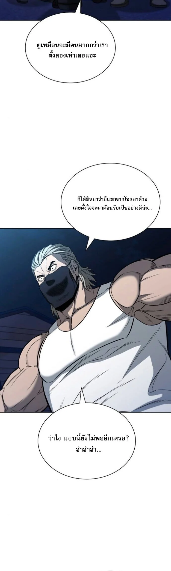 The Former Mercenary’s Life as a Prosecutor ชีวิตอัยการของอดีตทหารรับจ้าง ตอนที่ 22 page 2