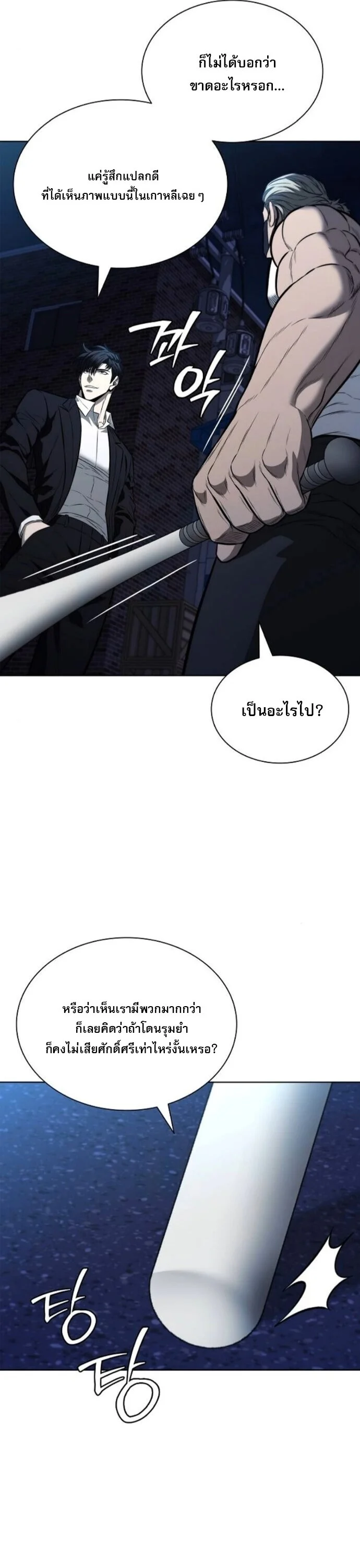 The Former Mercenary’s Life as a Prosecutor ชีวิตอัยการของอดีตทหารรับจ้าง ตอนที่ 22 page 3