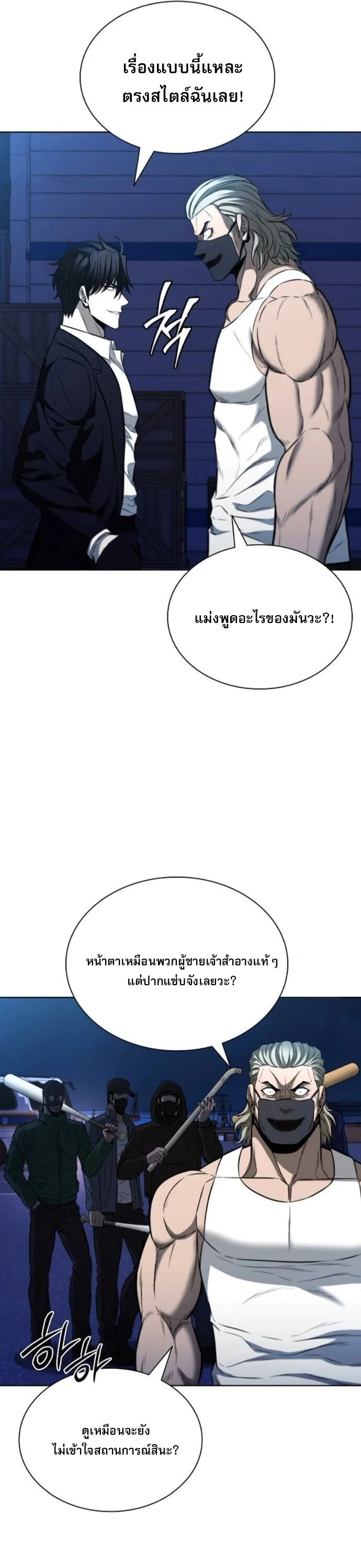 The Former Mercenary’s Life as a Prosecutor ชีวิตอัยการของอดีตทหารรับจ้าง ตอนที่ 22 page 5