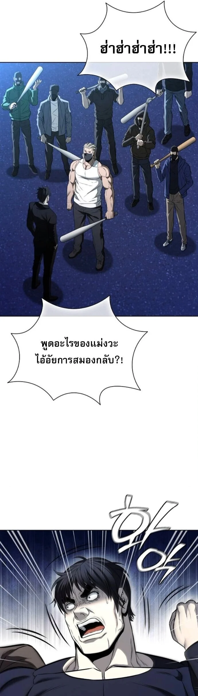 The Former Mercenary’s Life as a Prosecutor ชีวิตอัยการของอดีตทหารรับจ้าง ตอนที่ 22 page 7