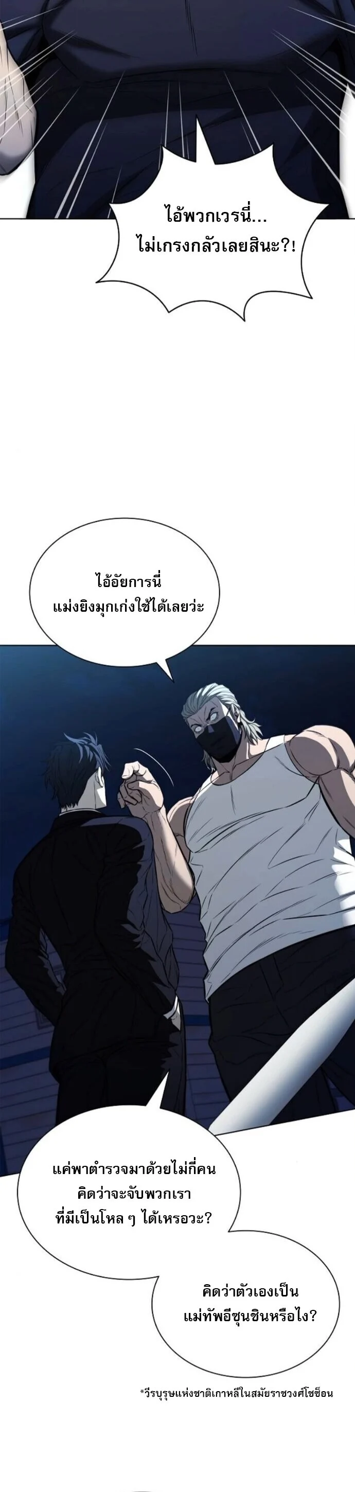 The Former Mercenary’s Life as a Prosecutor ชีวิตอัยการของอดีตทหารรับจ้าง ตอนที่ 22 page 8