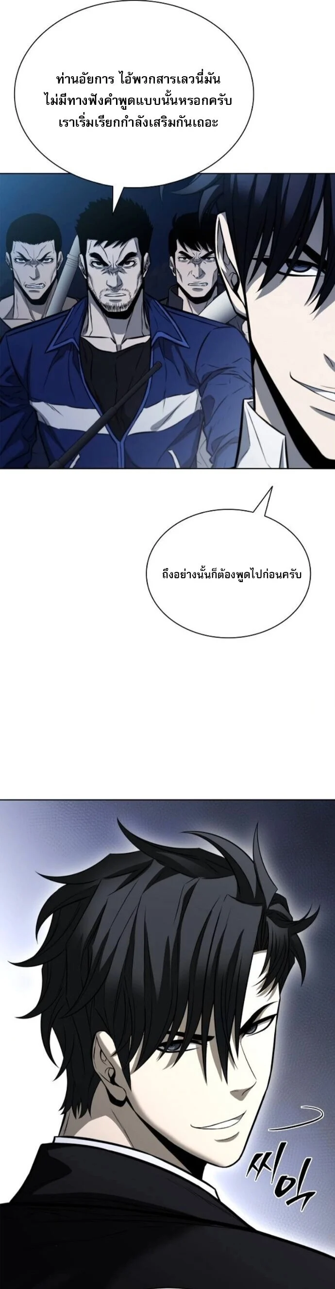 The Former Mercenary’s Life as a Prosecutor ชีวิตอัยการของอดีตทหารรับจ้าง ตอนที่ 22 page 9