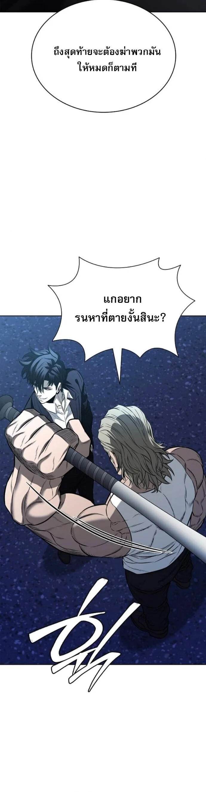 The Former Mercenary’s Life as a Prosecutor ชีวิตอัยการของอดีตทหารรับจ้าง ตอนที่ 22 page 10