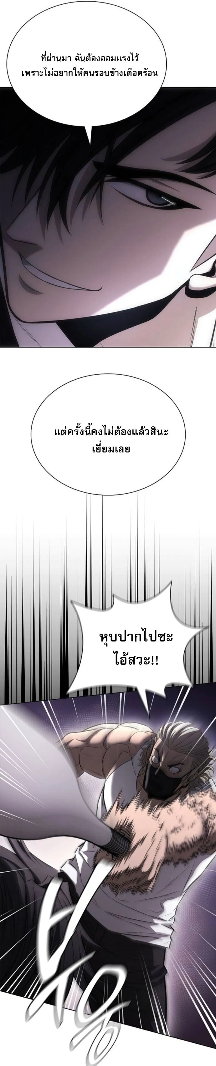 The Former Mercenary’s Life as a Prosecutor ชีวิตอัยการของอดีตทหารรับจ้าง ตอนที่ 22 page 11