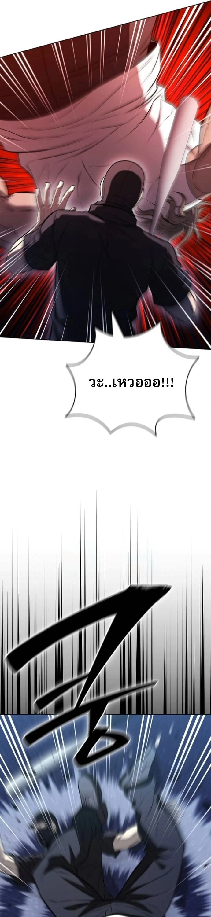 The Former Mercenary’s Life as a Prosecutor ชีวิตอัยการของอดีตทหารรับจ้าง ตอนที่ 22 page 16