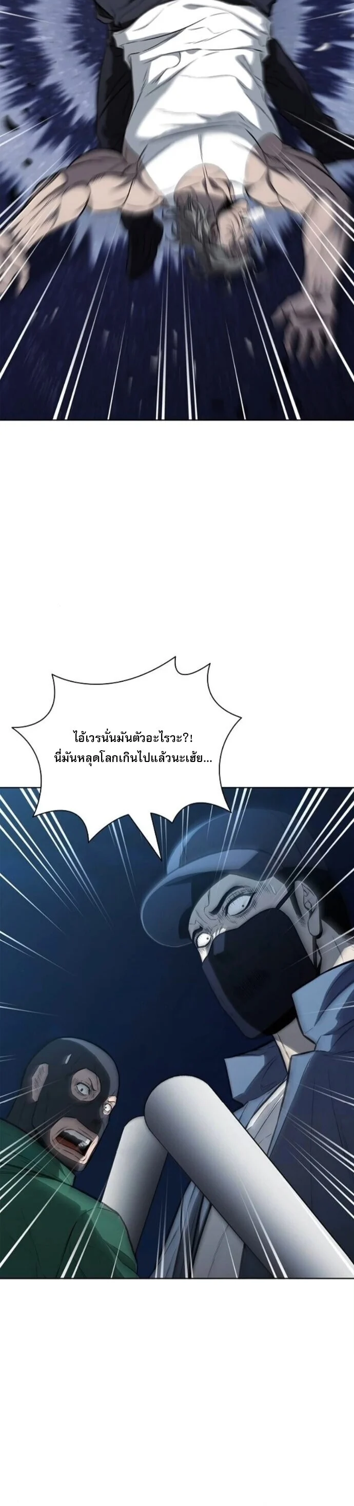 The Former Mercenary’s Life as a Prosecutor ชีวิตอัยการของอดีตทหารรับจ้าง ตอนที่ 22 page 17